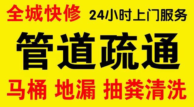 于洪化粪池/隔油池,化油池/污水井,抽粪吸污电话查询排污清淤维修